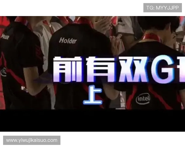 洲际赛特别报道:IG战队如何在逆境中崛起实现辉煌逆袭之路 洲际赛特别报道:IG战队如何在逆境中崛起实现辉煌逆袭之路