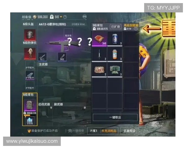 热议和平精英V5赛季比赛经验的创新与变革探讨 热议和平精英V5赛季比赛经验的创新与变革探讨