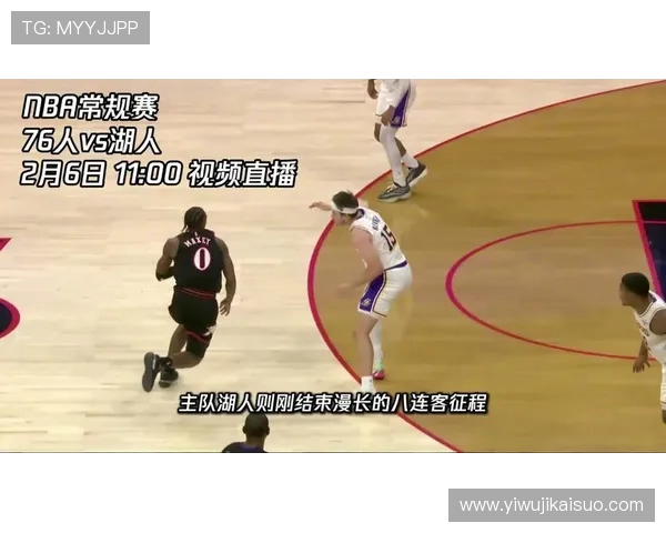 76人对阵魔术精彩视频直播全程回顾与精彩瞬间分享