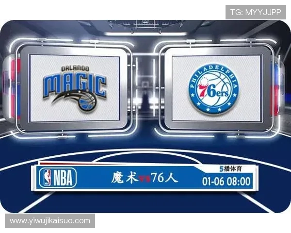 76人对阵魔术精彩直播地址分享及赛前分析一览